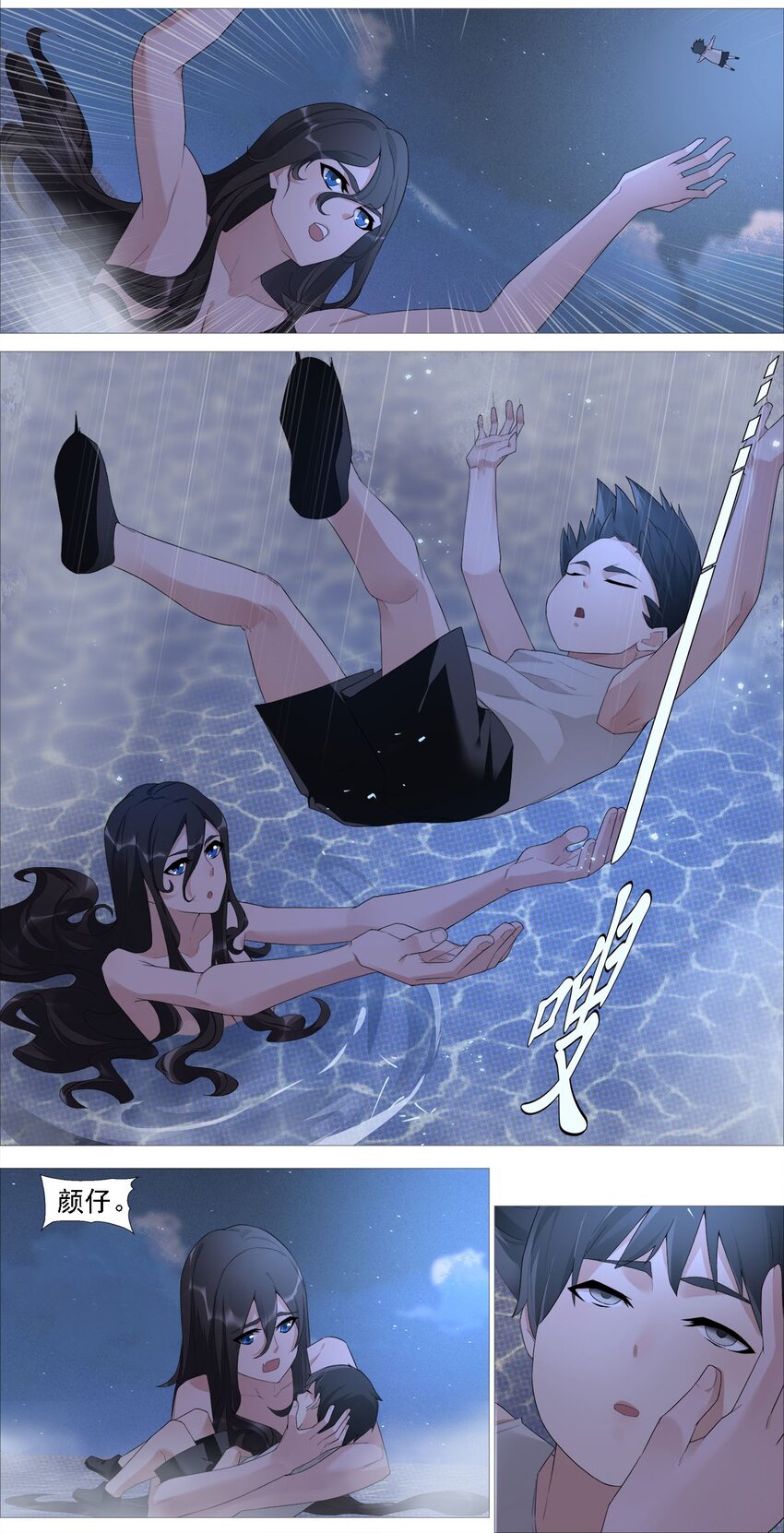 《赤地魃刀》第一季12 沧海朝阳 第2页