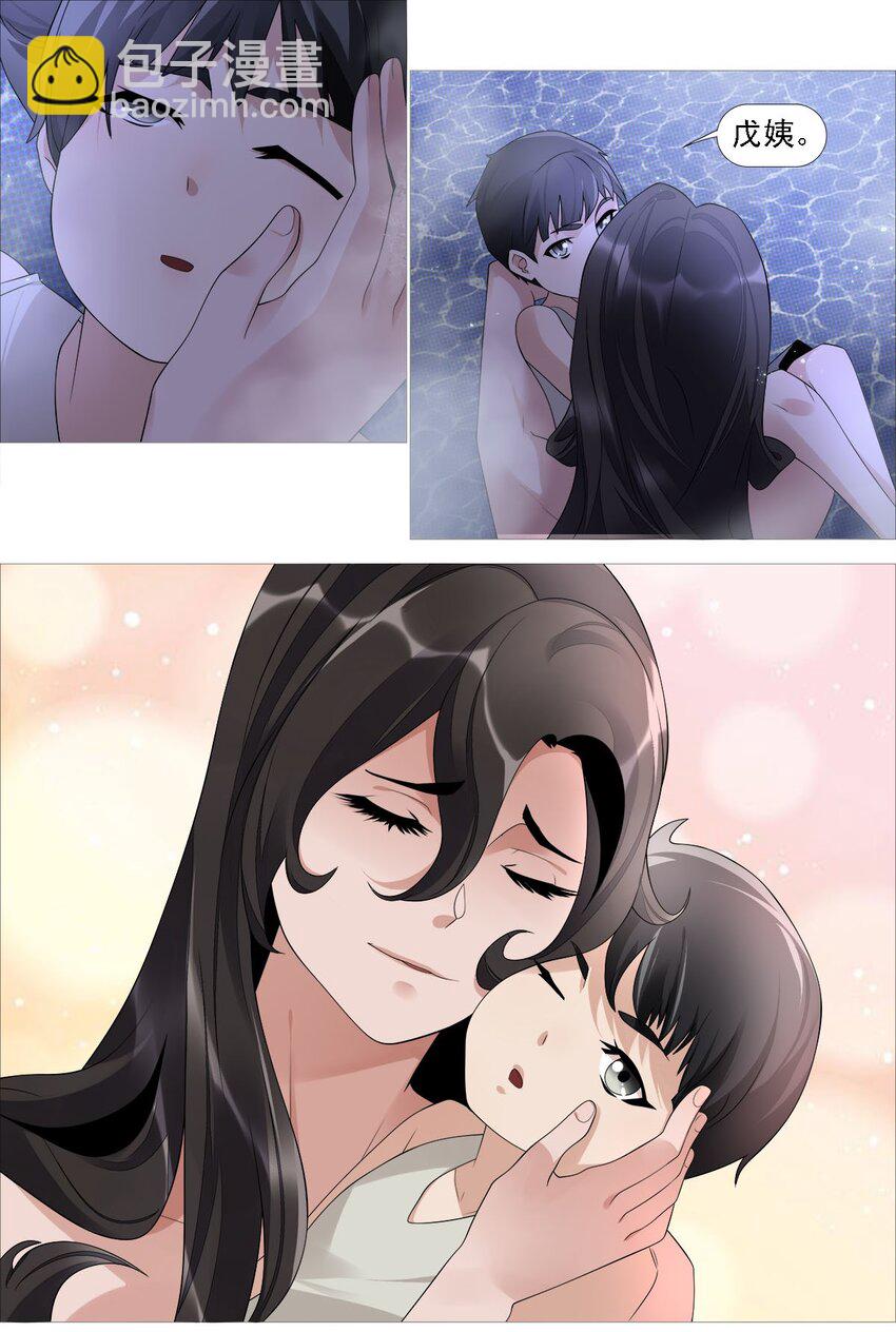 《赤地魃刀》第一季12 沧海朝阳 第3页