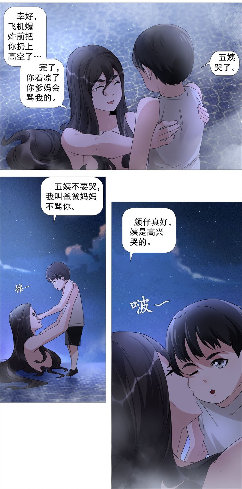 《赤地魃刀》第一季12 沧海朝阳 第4页