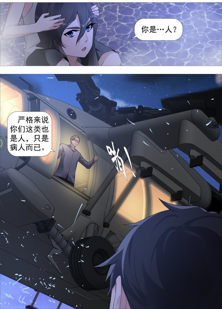 《赤地魃刀》第一季12 沧海朝阳 第6页