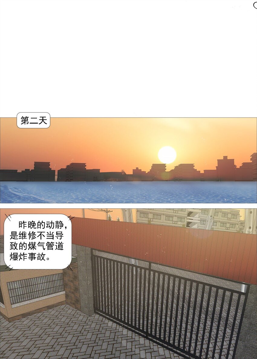 《赤地魃刀》第一季12 沧海朝阳 第8页
