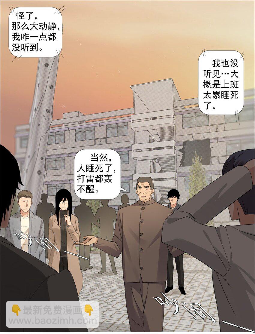 《赤地魃刀》第一季12 沧海朝阳 第9页
