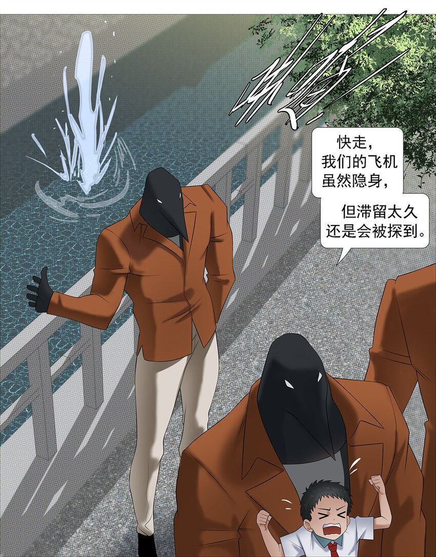 《赤地魃刀》第二季04 熊孩子殷颜 第10页