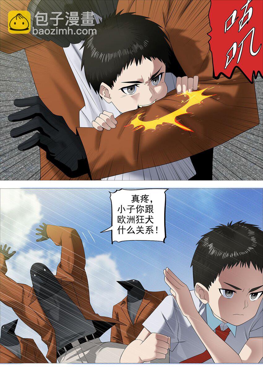 《赤地魃刀》第二季04 熊孩子殷颜 第11页