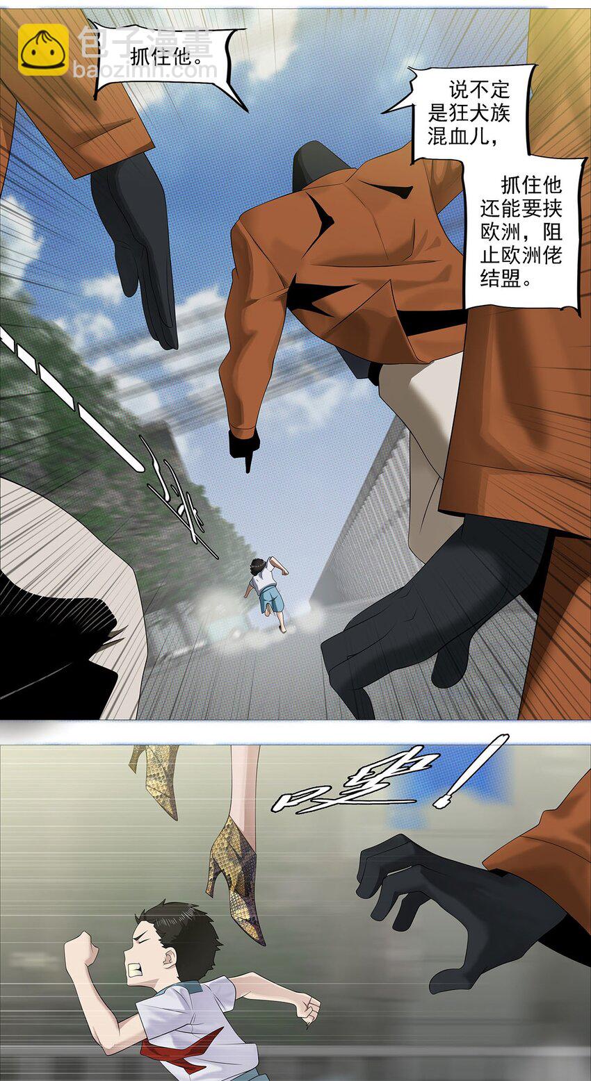 《赤地魃刀》第二季04 熊孩子殷颜 第12页