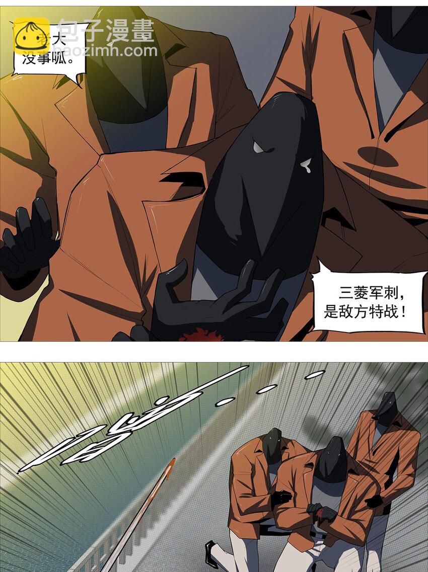 《赤地魃刀》第二季04 熊孩子殷颜 第16页