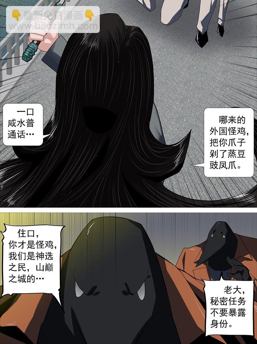 《赤地魃刀》第二季04 熊孩子殷颜 第17页
