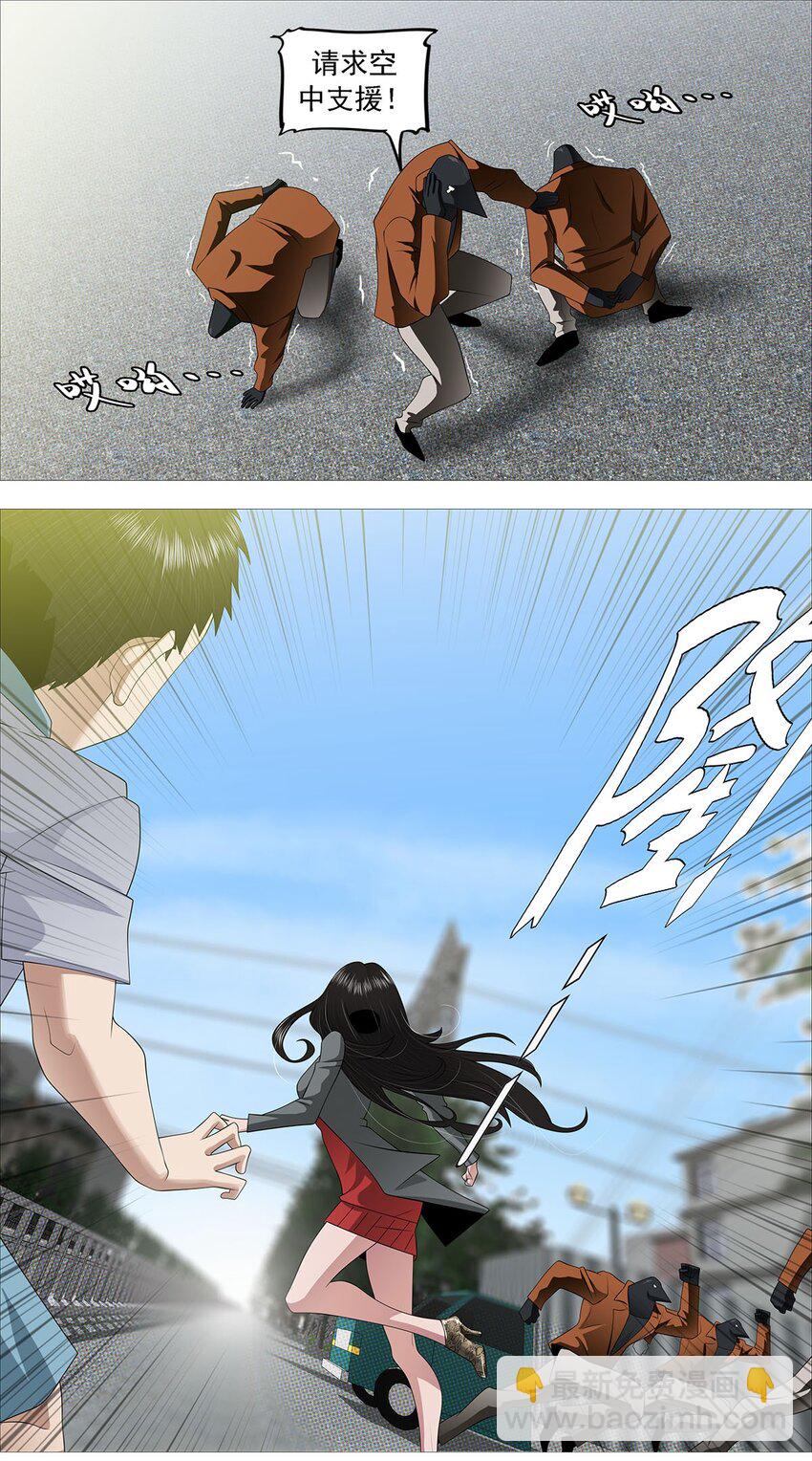 《赤地魃刀》第二季04 熊孩子殷颜 第21页