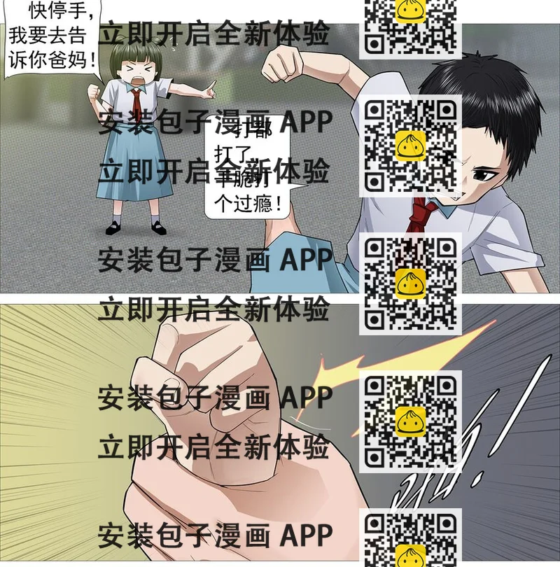 《赤地魃刀》第二季04 熊孩子殷颜 第2页