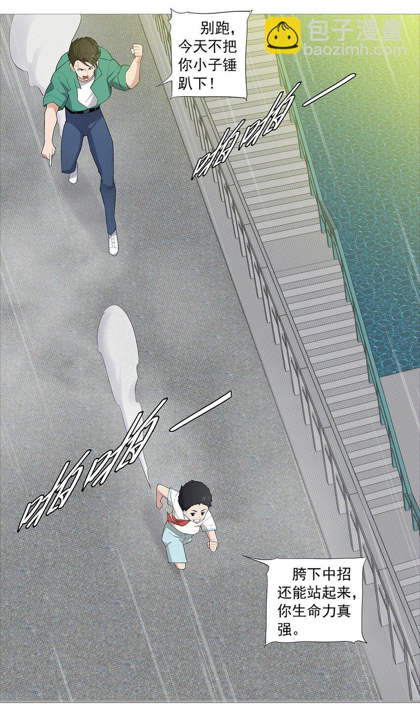 《赤地魃刀》第二季04 熊孩子殷颜 第5页