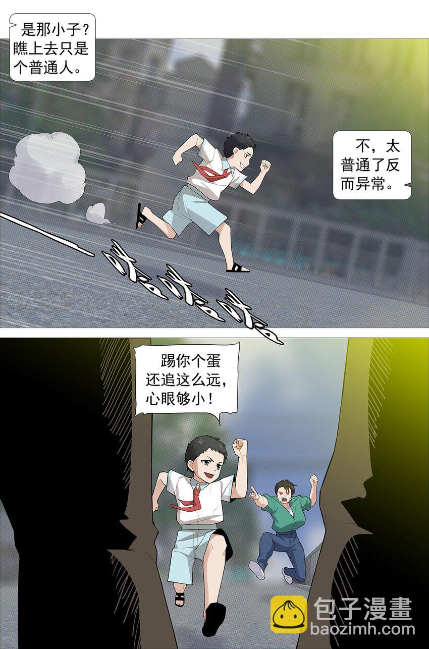 《赤地魃刀》第二季04 熊孩子殷颜 第6页