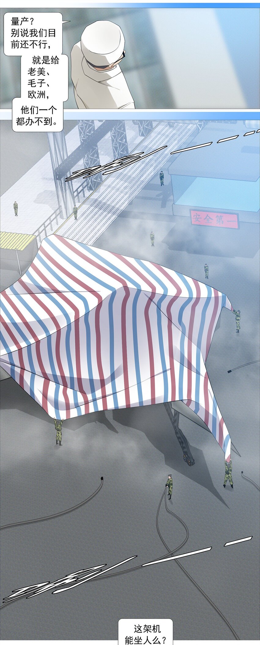 《赤地魃刀》第二季03 小学生殷颜 第18页