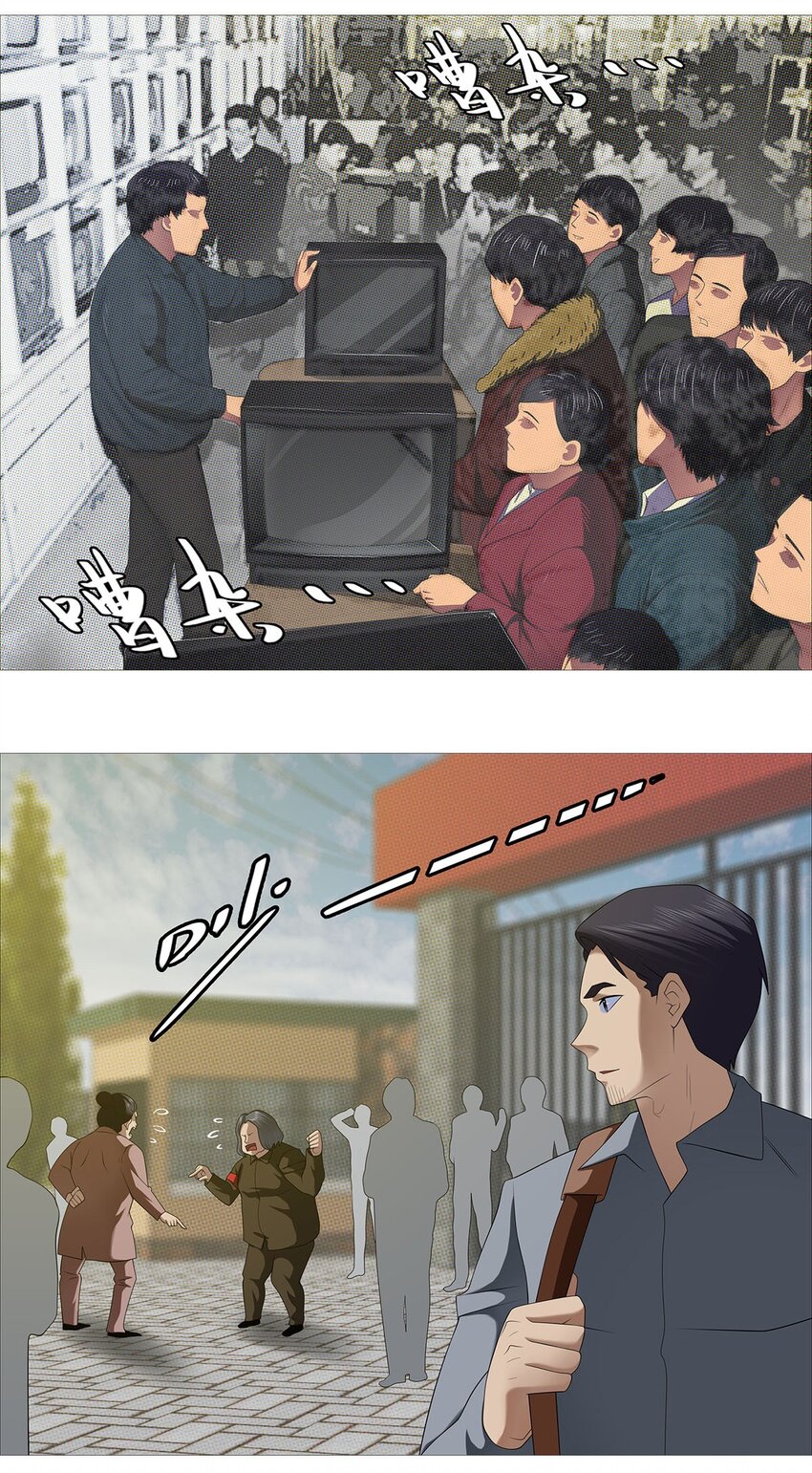 《赤地魃刀》第二季03 小学生殷颜 第2页