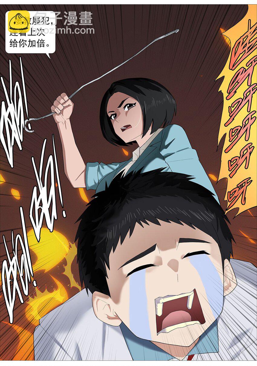 《赤地魃刀》第二季03 小学生殷颜 第5页