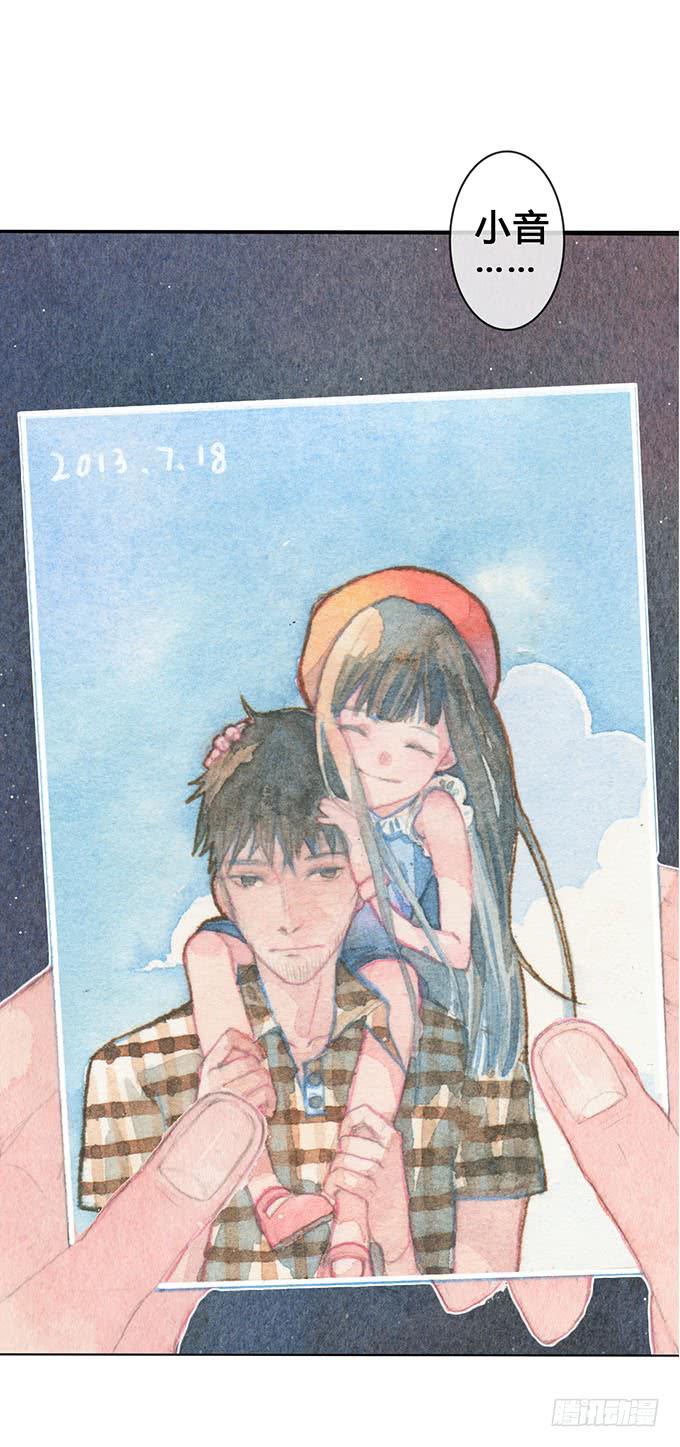 《荒野之镜》第1话 第18页