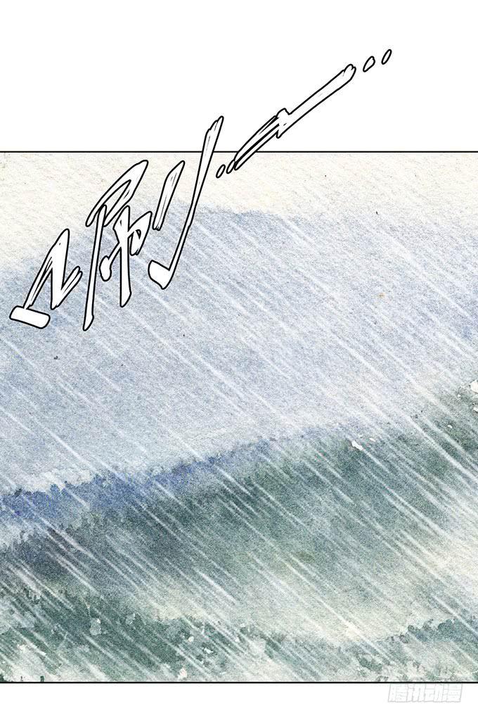 《荒野之镜》第1话 第21页