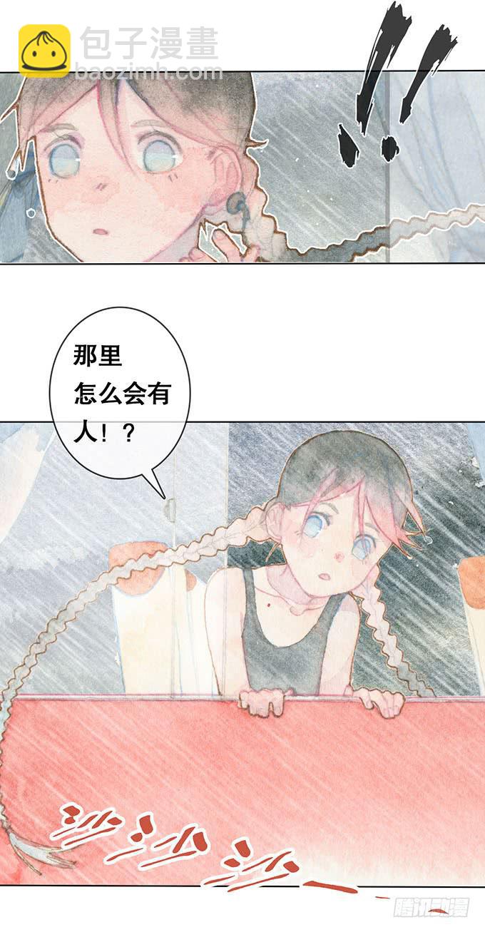 《荒野之镜》第1话 第24页
