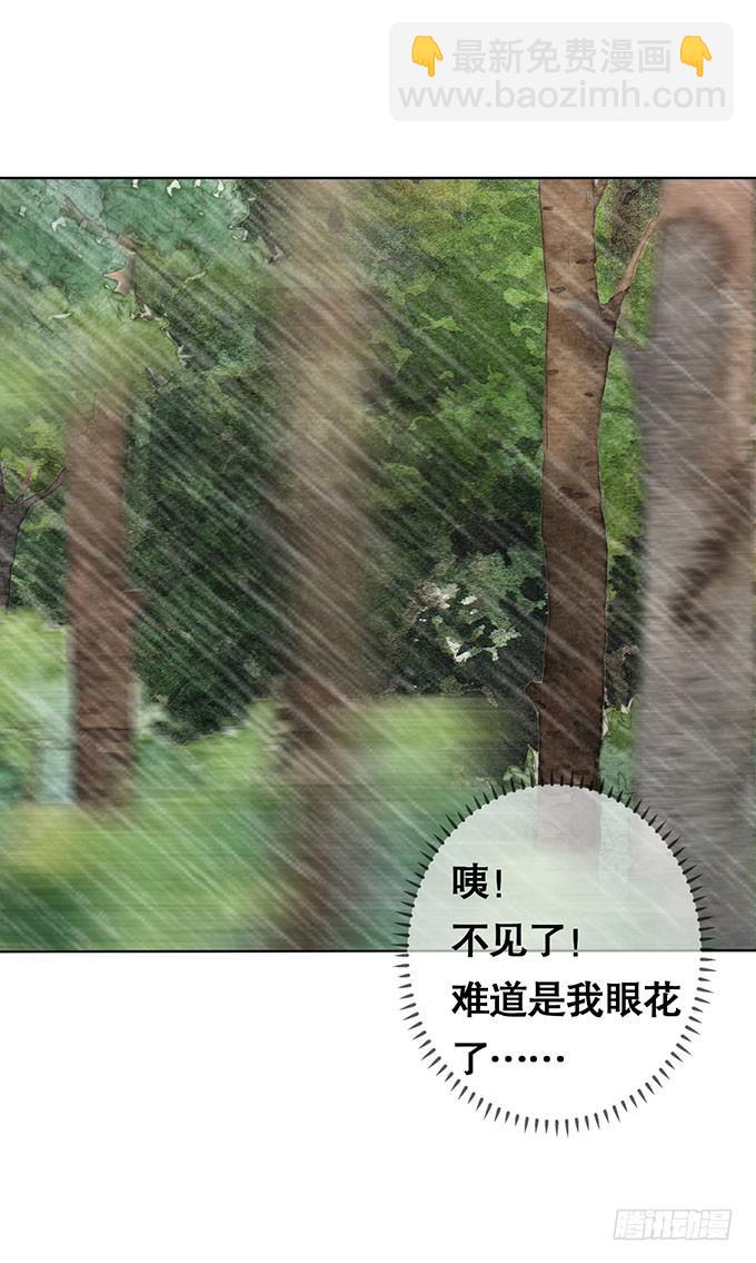 《荒野之镜》第1话 第25页