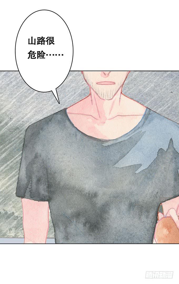 《荒野之镜》第1话 第28页