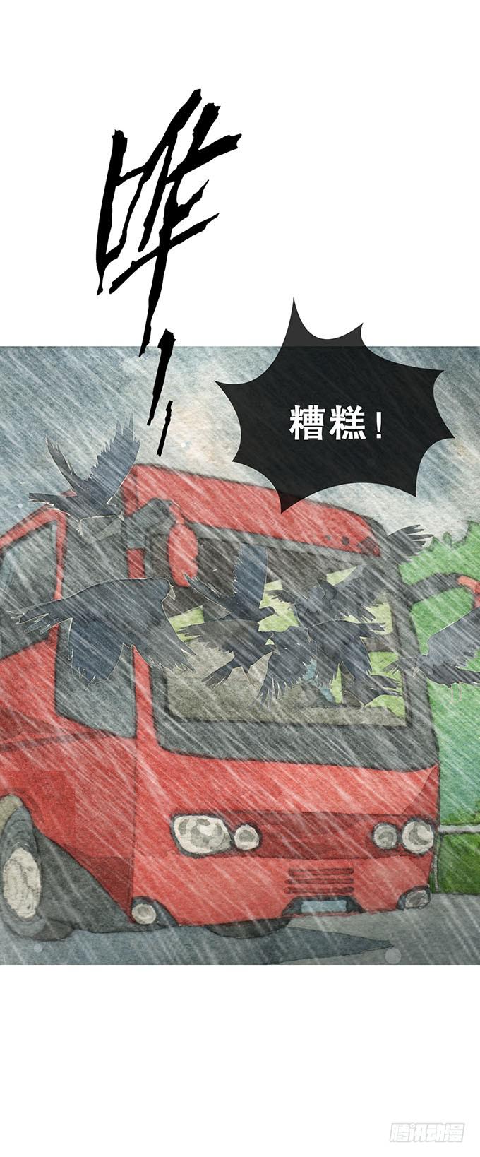 《荒野之镜》第1话 第37页