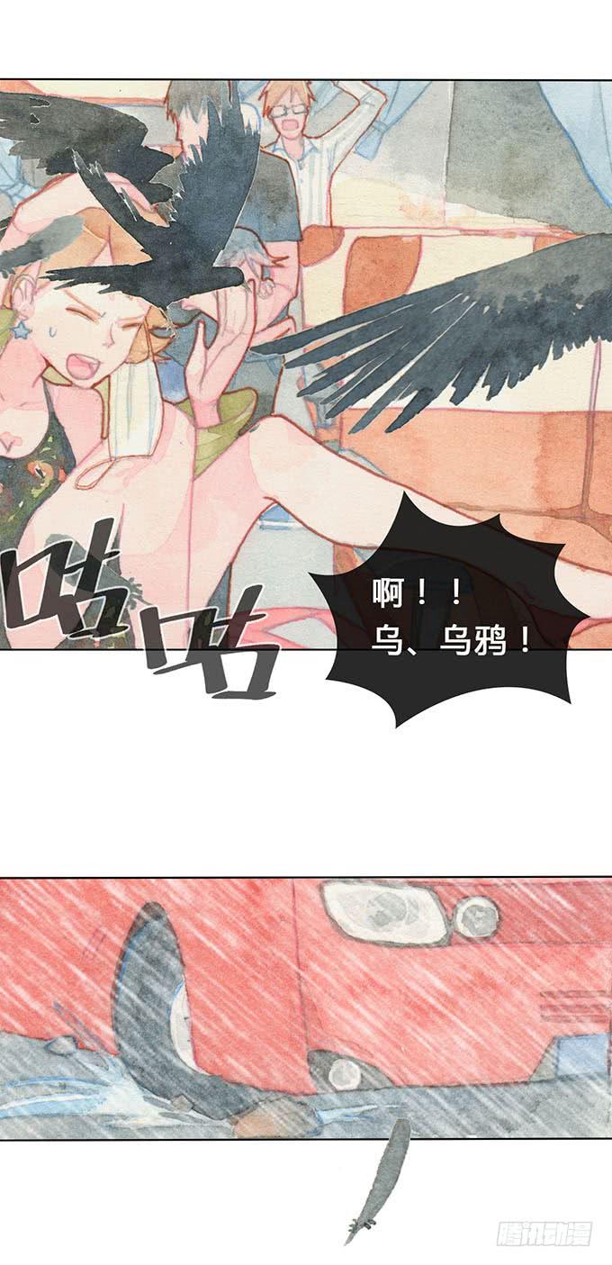 《荒野之镜》第1话 第38页