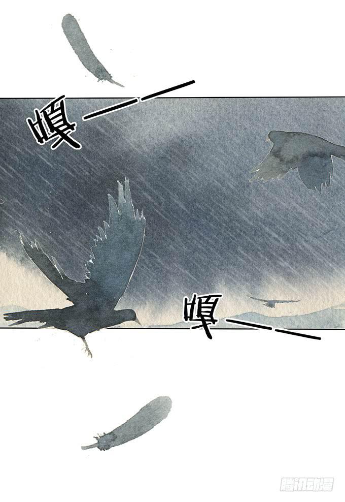 《荒野之镜》第1话 第39页