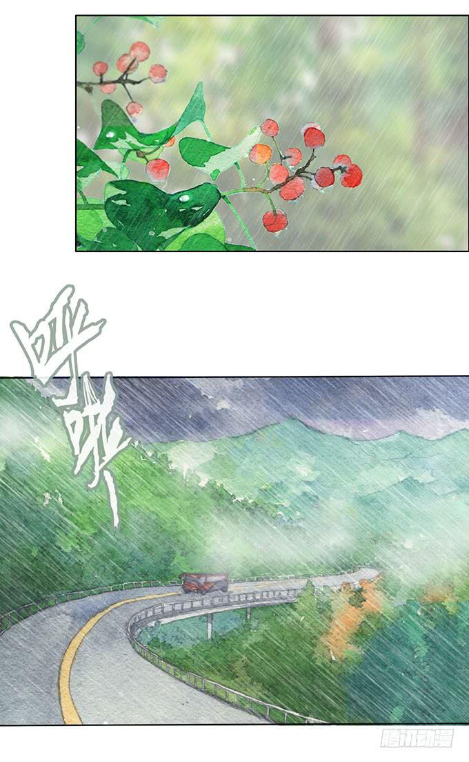 《荒野之镜》第1话 第3页