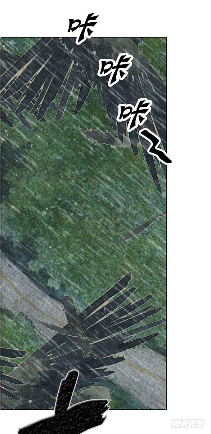 《荒野之镜》第1话 第43页