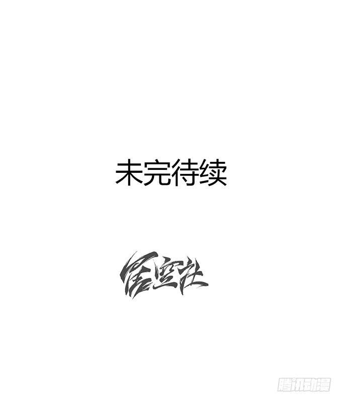 《荒野之镜》第1话 第49页