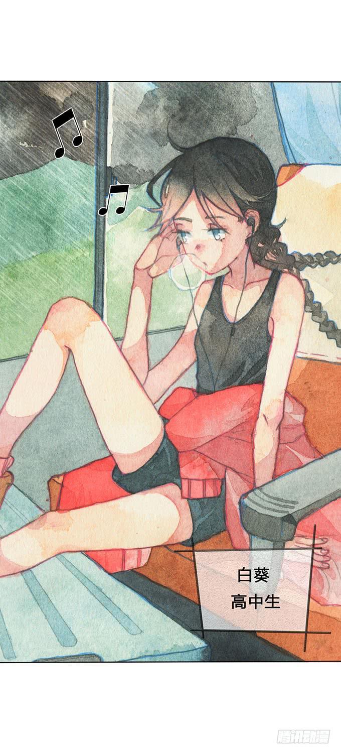 《荒野之镜》第1话 第6页