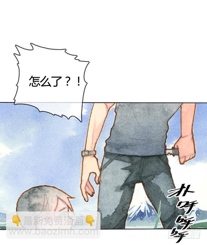 《荒野之镜》第2话 第11页