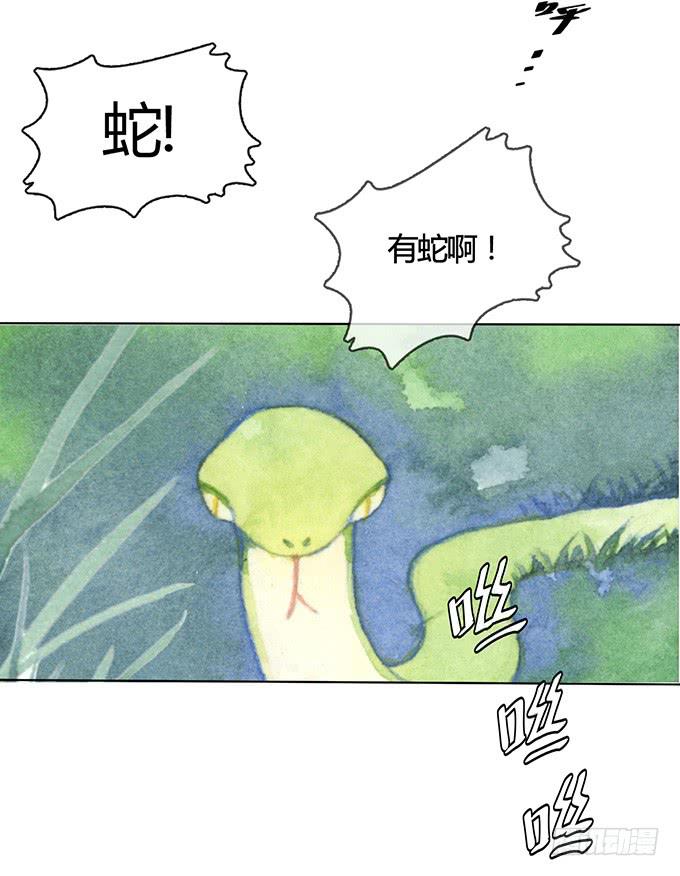 《荒野之镜》第2话 第12页