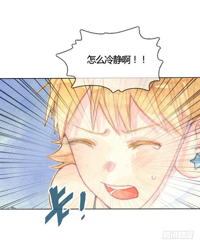 《荒野之镜》第2话 第14页