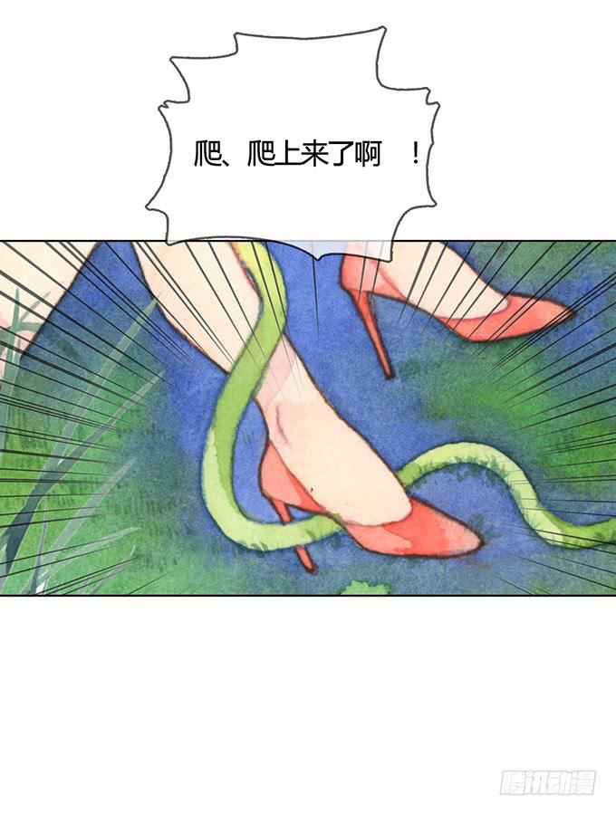 《荒野之镜》第2话 第15页