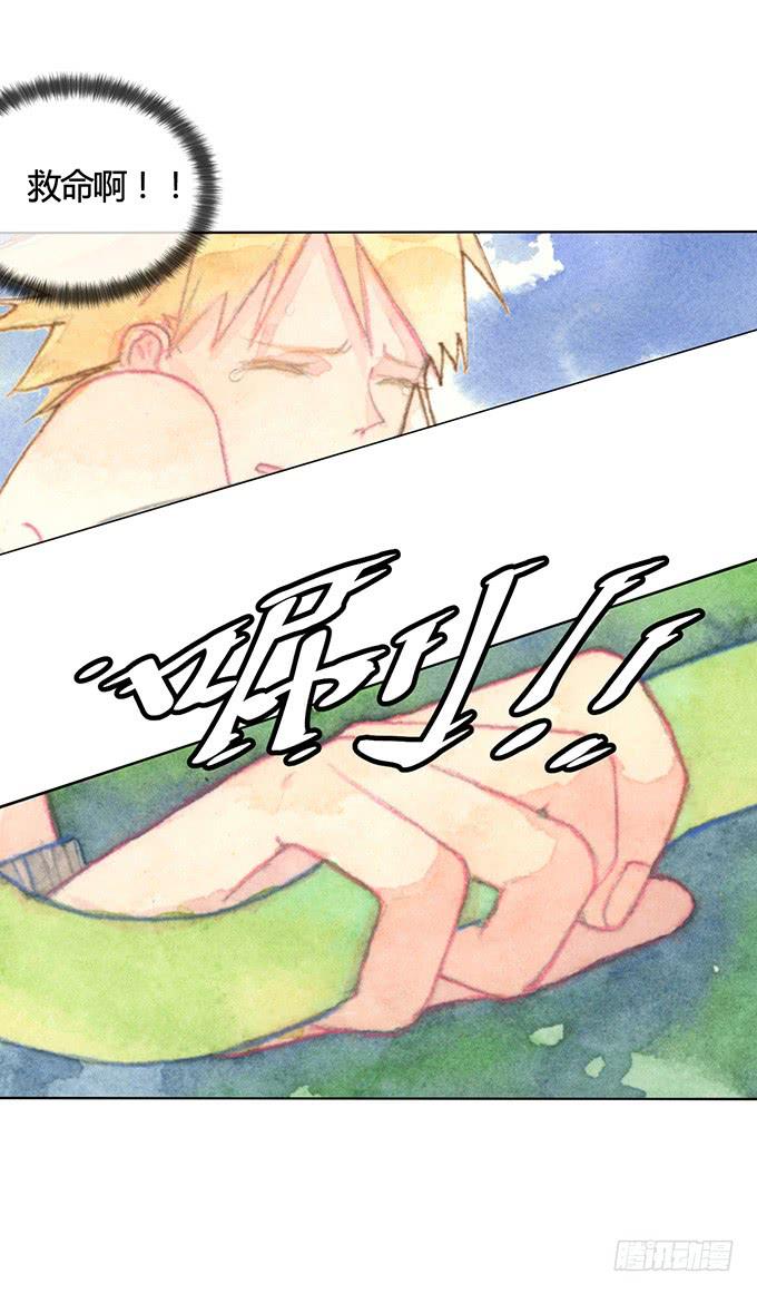 《荒野之镜》第2话 第17页