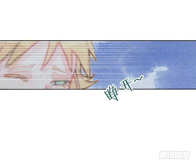 《荒野之镜》第2话 第18页