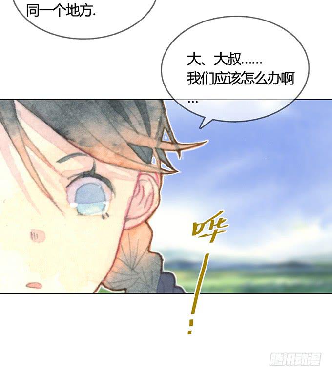 《荒野之镜》第2话 第26页