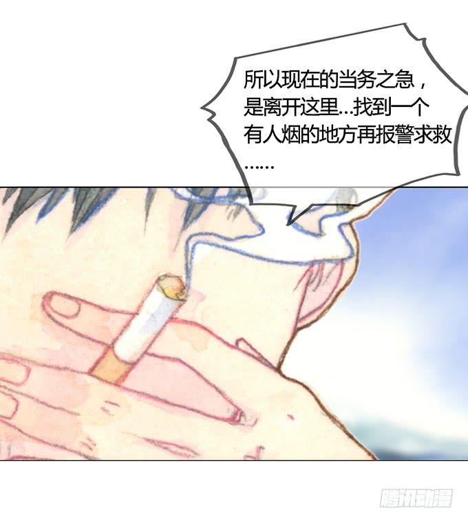 《荒野之镜》第2话 第27页