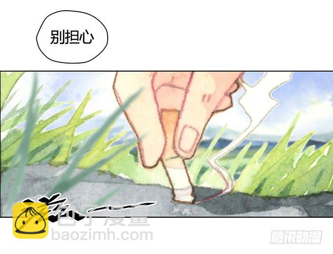 《荒野之镜》第2话 第32页