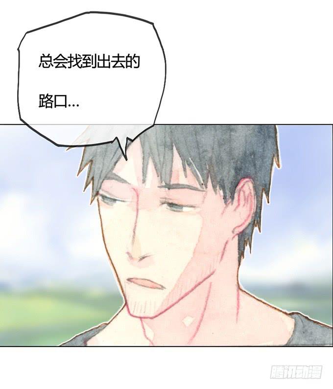 《荒野之镜》第2话 第33页