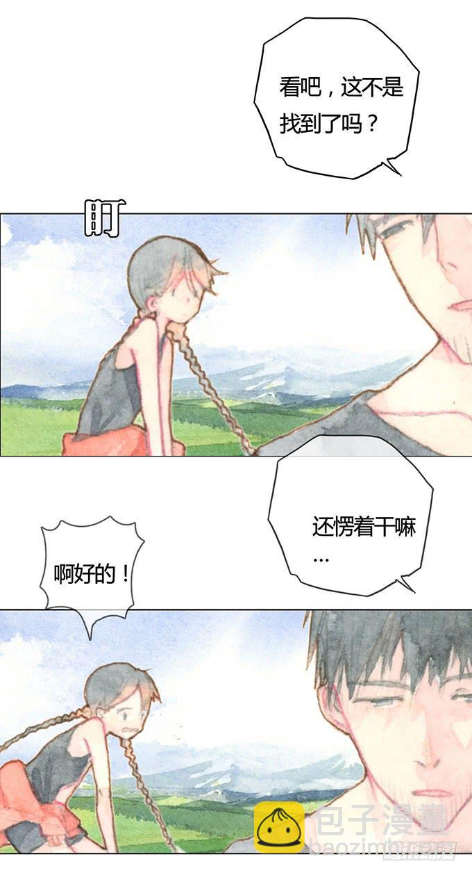 《荒野之镜》第2话 第36页
