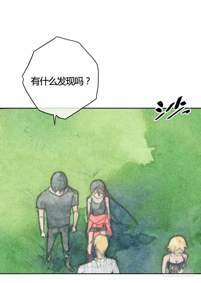 《荒野之镜》第2话 第41页