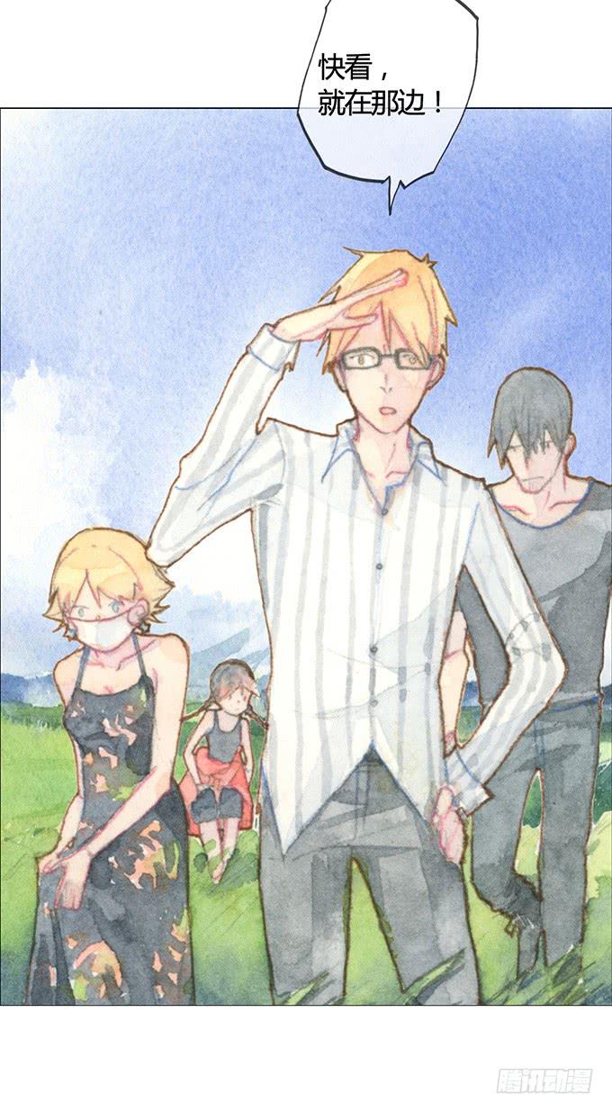 《荒野之镜》第2话 第44页