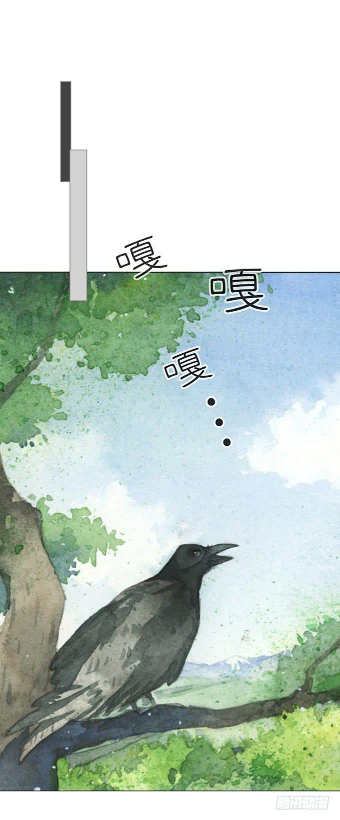 《荒野之镜》第2话 第46页