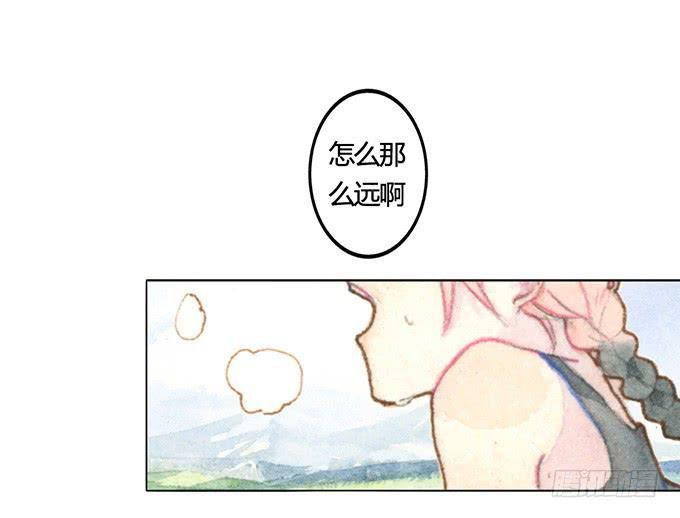 《荒野之镜》第2话 第47页