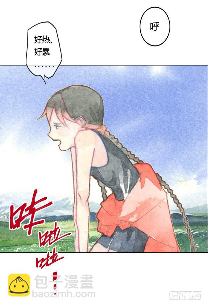 《荒野之镜》第2话 第48页