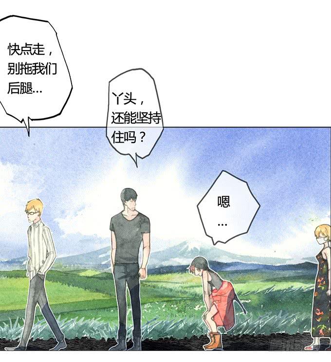 《荒野之镜》第2话 第49页