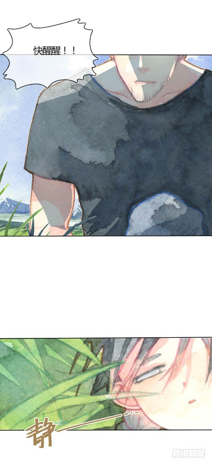 《荒野之镜》第2话 第6页