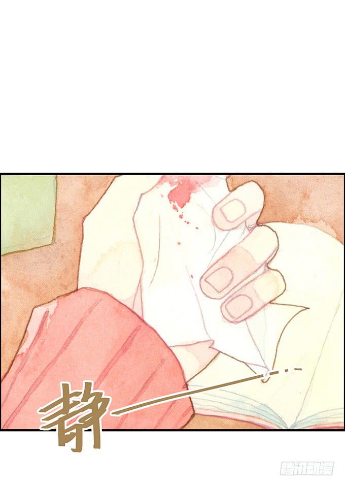 《荒野之镜》第4话 第10页