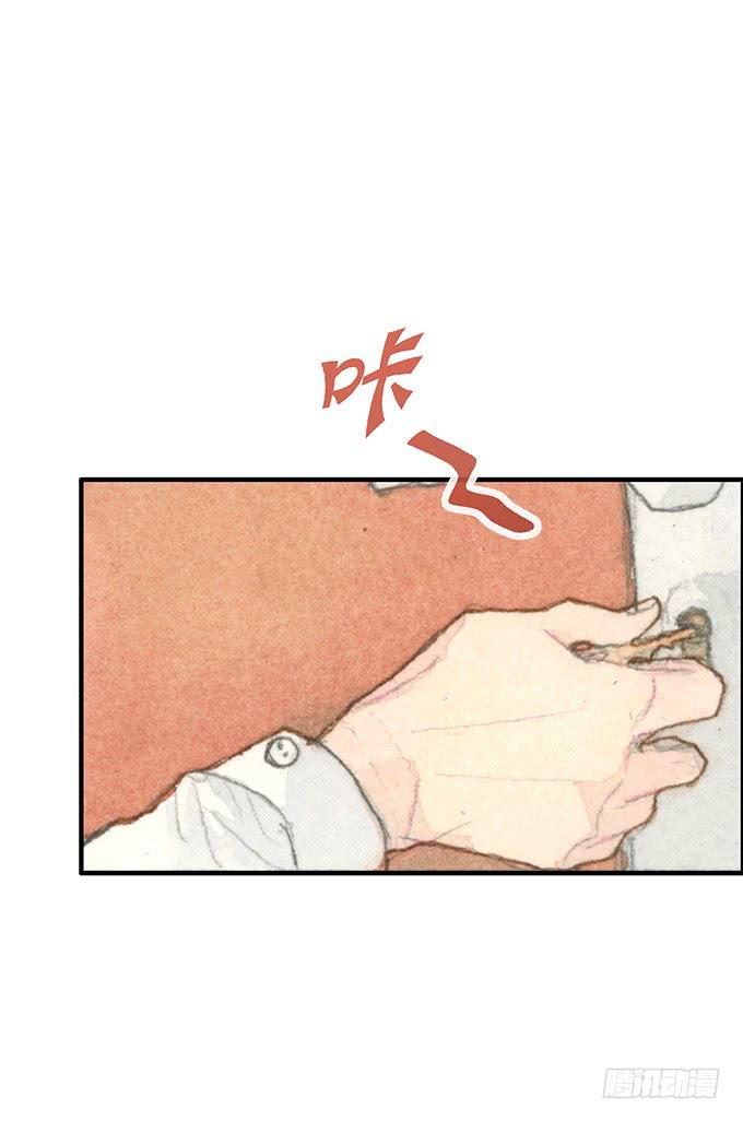 《荒野之镜》第4话 第11页